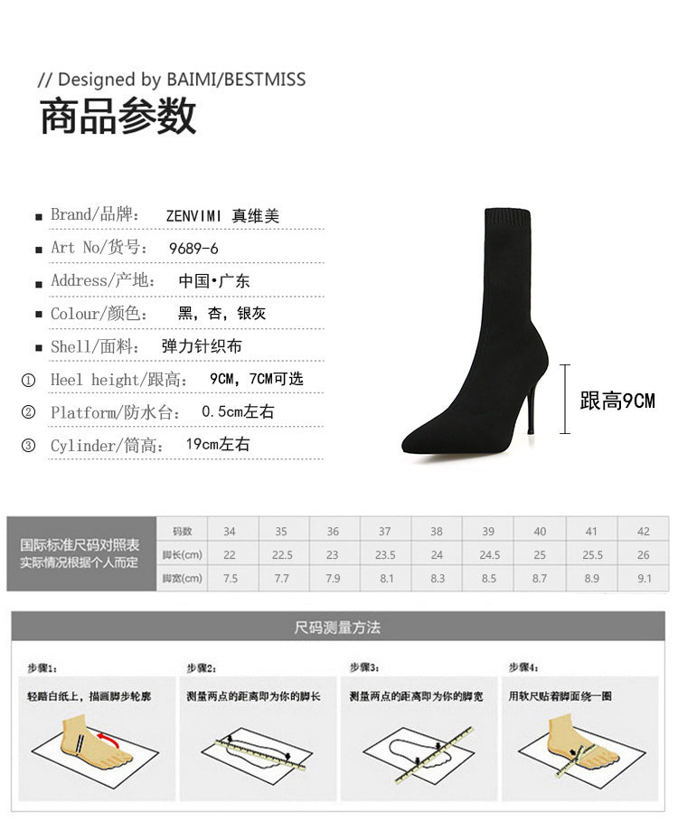 Socks, knitted boots, stiletto heeled booties, women's high heels, pointed toe boots, children's jazz dance, stretch heels dancing shoes