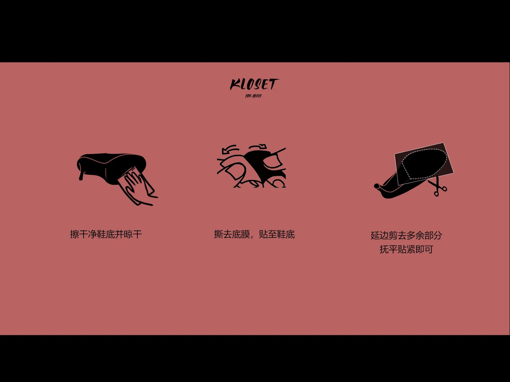 【Rubber sole to wool sole】Sole suede sticker丨Wool sticker professional indoor dancing heels protect 3M glue